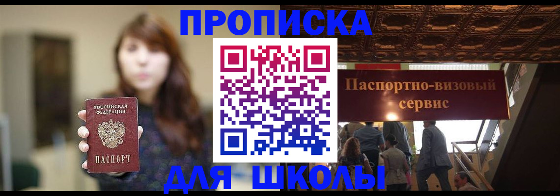 временная прописка в Чувашии