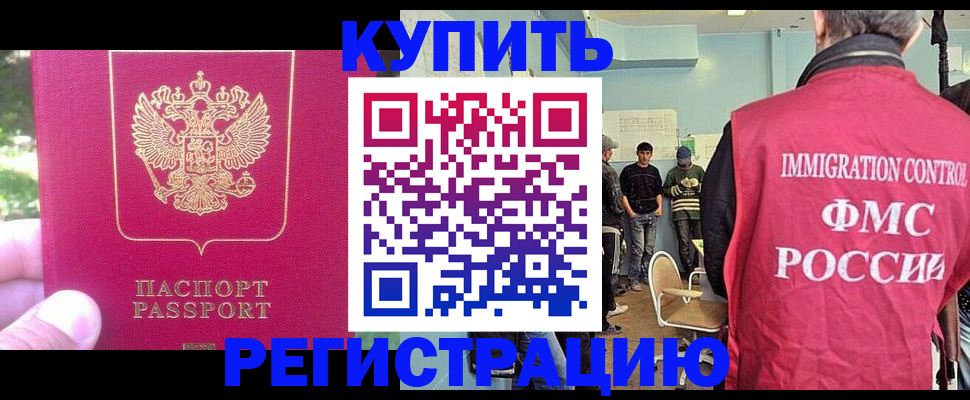 временная регистрация недорого в Чувашии