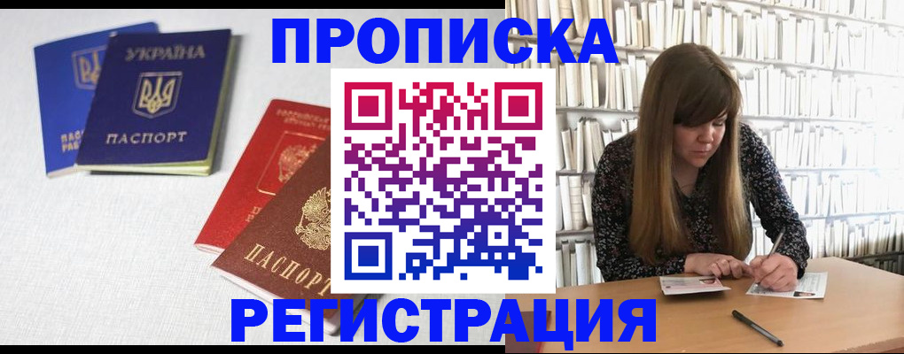 прописка от собственника в Чувашии