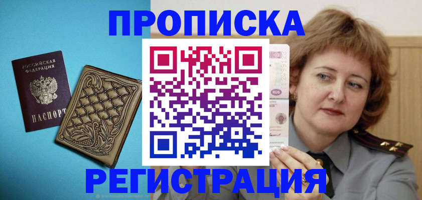 временная регистрация поиск в Чувашии