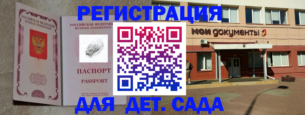 прописка регистрация в Чувашии