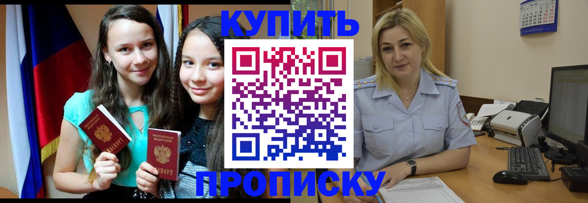 временная регистрация собственник в Чувашии